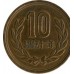 Япония 10 йен