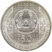Казахстан 50 тенге 2013. Национальные обряды - Суйиндир