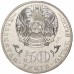 Казахстан 50 тенге 2013. 120 лет со дня рождения Магжана Жумабаева