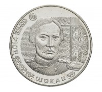 Казахстан 50 тенге 2014. Портреты на банкнотах - Шокан Валиханов