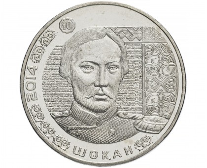Казахстан 50 тенге 2014. Портреты на банкнотах - Шокан Валиханов