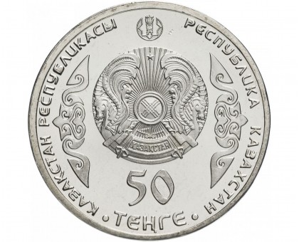 Казахстан 50 тенге 2014. Портреты на банкнотах - Шокан Валиханов