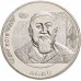 Казахстан 50 тенге 2015. Портреты на банкнотах - Абай Кунанбаев
