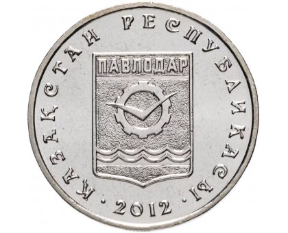 Казахстан 50 тенге 2012. Серия города Казахстана. Павлодар
