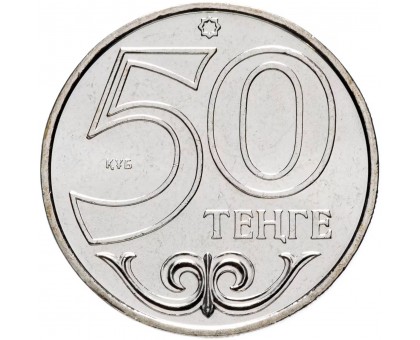 Казахстан 50 тенге 2012. Серия города Казахстана. Павлодар