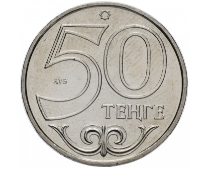 Казахстан 50 тенге 2014. Серия города Казахстана. Орал