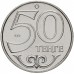 Казахстан 50 тенге 2015. Серия города Казахстана. Астана