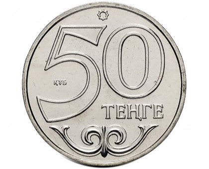 Казахстан 50 тенге 2016. Серия города Казахстана. Петропавловск