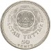Казахстан 50 тенге 2008. 10 лет столице - городу Астана