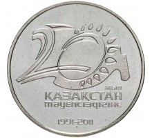 Казахстан 50 тенге 2011. 20 лет независимости Казахстана