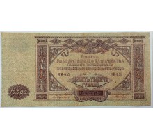 Россия (Вооружённые силы Юга России) 10000 рублей 1919