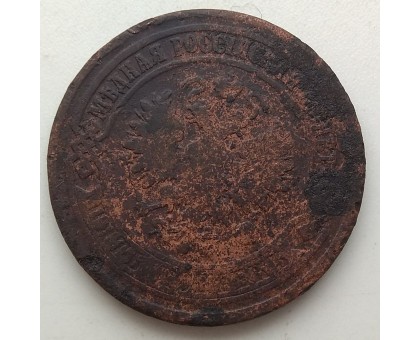 5 копеек 1875