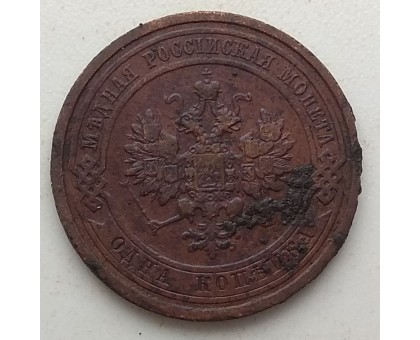 1 копейка 1912