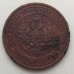 1 копейка 1912