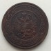 2 копейки 1909