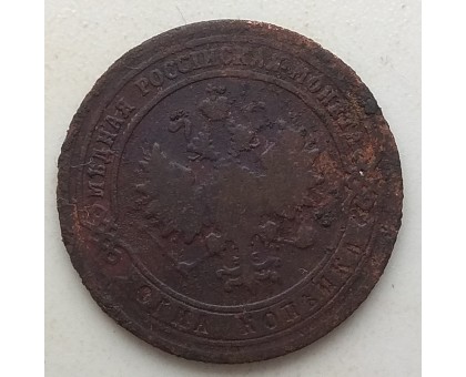 1 копейка 1901