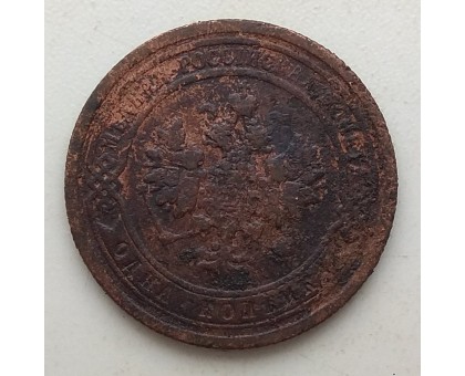 1 копейка 1899