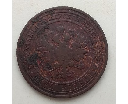 1 копейка 1906