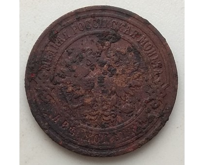 2 копейки 1905