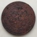 2 копейки 1905