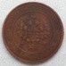 1 копейка 1913