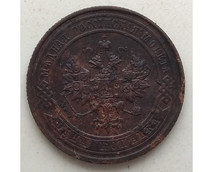 1 копейка 1914