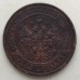 1 копейка 1914