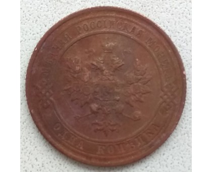 1 копейка 1914