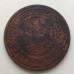 3 копейки 1905