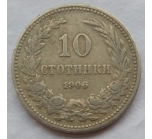 Болгария 10 стотинок 1906
