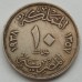 Египет 10 миллим 1938