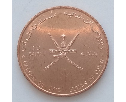 Оман 10 байса 1995. ФАО
