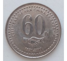 Пакистан 20 рупий 2011. 60 лет Пакистано-Китайской дружбе