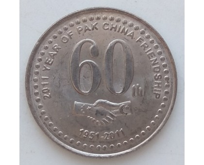 Пакистан 20 рупий 2011. 60 лет Пакистано-Китайской дружбе UNC