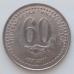 Пакистан 20 рупий 2011. 60 лет Пакистано-Китайской дружбе UNC