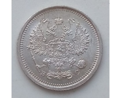 Россия 10 копеек 1916 серебро