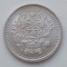 Россия 10 копеек 1916 серебро