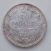 Россия 10 копеек 1916 серебро