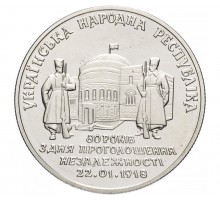 Украина 2 гривны 1998. 80 лет провозглашения независимости УHР