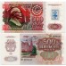 Приднестровье 500 рублей 1992