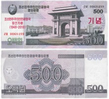 Северная Корея 500 вон 2008 (2018). 70 лет Независимости