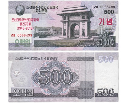 Северная Корея 500 вон 2008 (2018). 70 лет Независимости