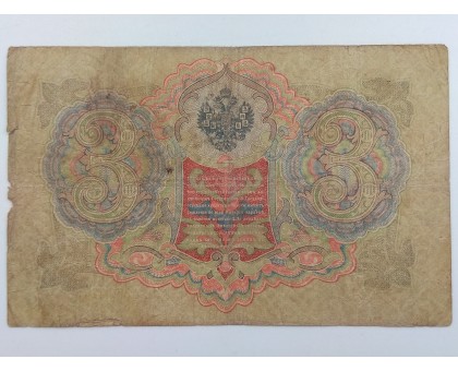 Россия 3 рубля 1905 (455941)