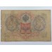 Россия 3 рубля 1905 (455941)