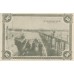 Германия 50 пфеннигов 1921 Zinnowitz Нотгельд