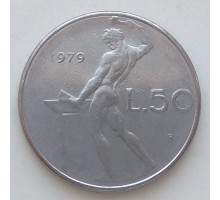 Италия 50 лир 1979
