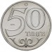 Казахстан 50 тенге 2011. Серия города Казахстана. Караганда