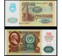 СССР 100 рублей 1991. 2-ой тип
