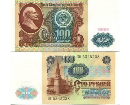 СССР 100 рублей 1991