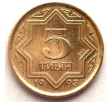 Казахстан 5 тиын 1993 желтый цвет